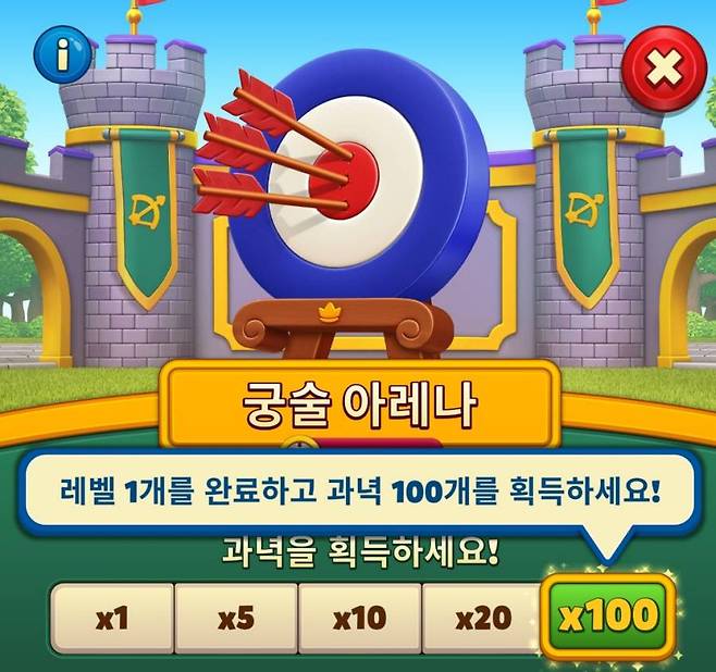 5연승을 해야 100 포인트(과녁) 차이가 심하다