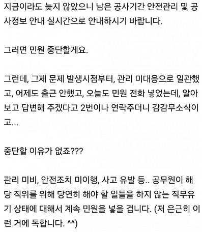 온라인 카페에 포트홀 공사 관련 담당자를 비난하는 글들이 올라온 후 김포시청 공무원 A씨가 숨져 논란이다. [사진=온라인 커뮤니티 캡쳐]