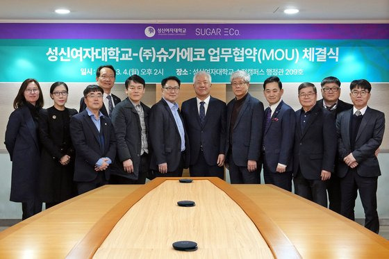 성신여대와 ㈜슈가에코 관계자들이 MOU 체결 후, 기념 촬영을 하고 있다.