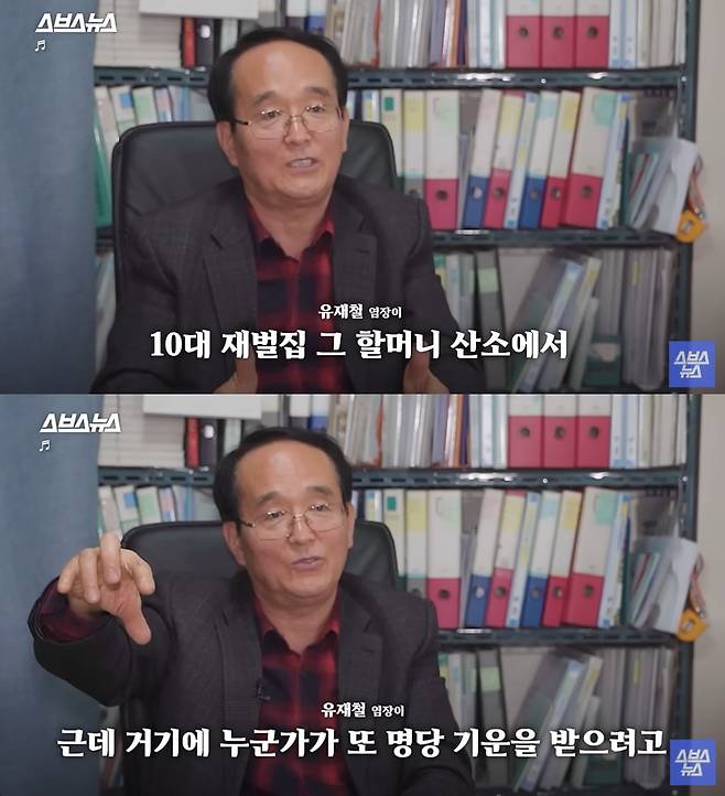 /사진=스브스뉴스 캡쳐
