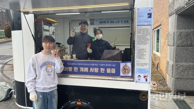 김세환(가운데) 인천시 강화군 덕신고등학교 교목과 오병이어 동아리 학생들이 4일 신입생들을 위한 붕어빵 봉사를 하고 있다. 덕신고 제공