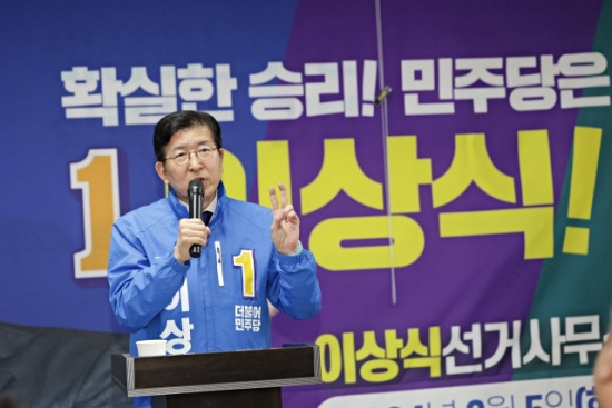 지난 5일 오후 용인특례시 처인구 김량장동 이상식 예비후보 선거사무소 개소식이 열리고 있다. 이상식 예비후보 캠프 제공