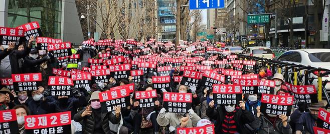 서울시 모아타운 사업에 반대하는 강남3구 등 주택 소유주와 임대사업자들이 6일 서울시청 앞에서 집회를 열고 있다. /사진제공= 강남 3구 및 서울시 모아타운 반대 비상대책위원회