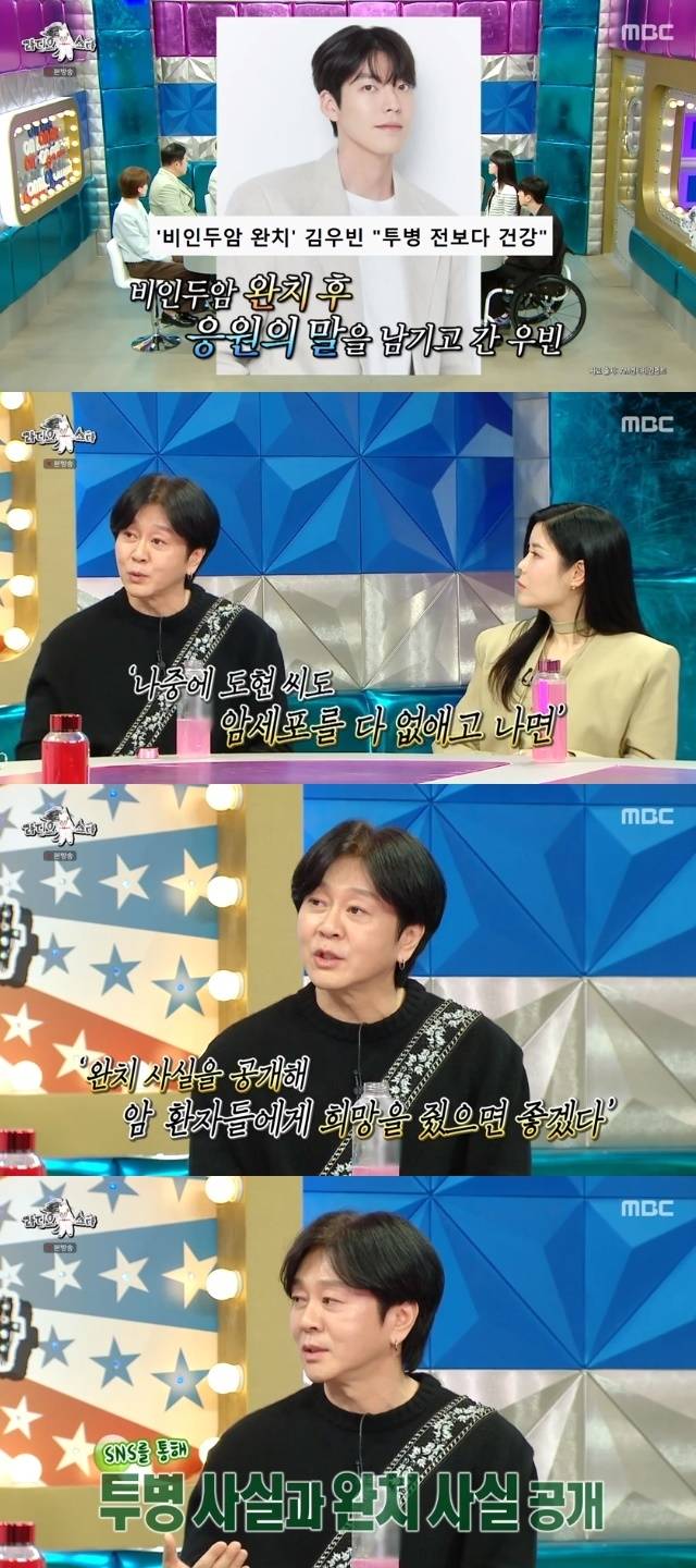 MBC ‘라디오스타’ 캡처