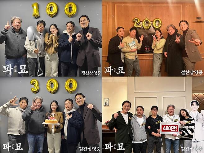 ▲ 파묘. 제공ㅣ쇼박스
