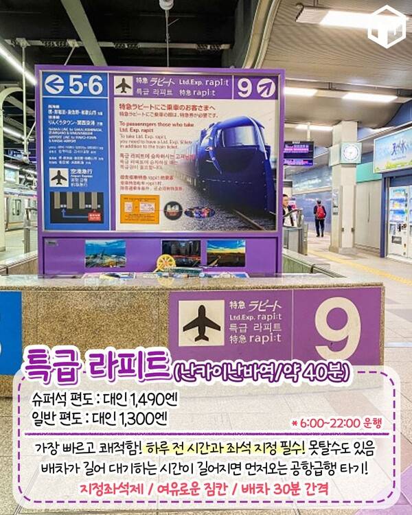 여행톡톡