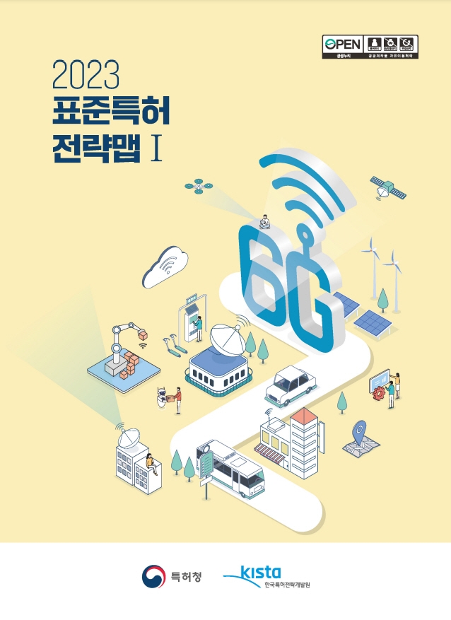 [특허청 제공. 재판매 및 DB 금지]