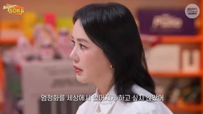 가수 엄정화/사진=유튜브 채널 '슈퍼마켙 소라' 영상 캡처