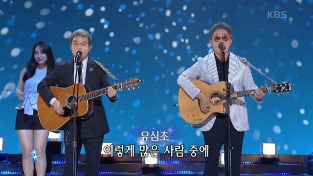 유심초가 부른 불멸의 명곡 '사랑이여'는 작곡가 최용식의 곡이다. 그는 군 복무 중 유심초의 데뷔곡 '너와의 석별'을 듣고 감명받고 가수 맞춤형으로 '사랑이여'를 만든 것으로 알려졌다. /KBS