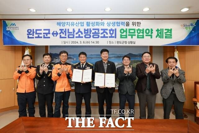 완도군은 6일 전남소방공조회와 해양 치유 산업 활성화와 국민의 생명 보호와 안전을 위해 최전선에서 일하는 소방공무원들의 복지 증진을 위한 업무협약을 체결했다고 7일 밝혔다./완도군