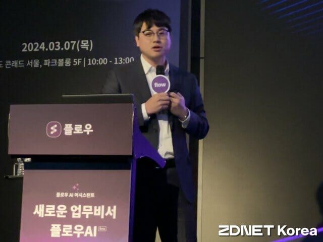 이학준 마드라스체크 대표는 7일 콘래드 서울 호텔서 진행한 '플로우 3.0 AI 나우' 행사에서 플로우의 업데이트된 기능을 소개했다.