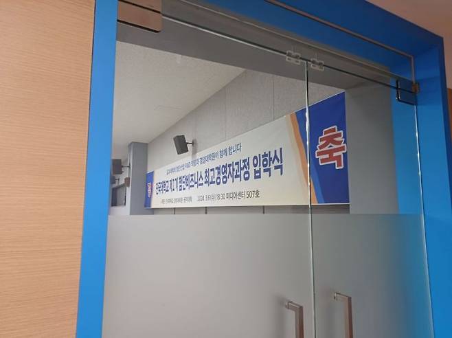 6일 오후 용인 단국대에서 진행된 '최고경영자과정'. 황 전 회장은 기조 강연을 90분간 했다.[사진=문채석 기자]