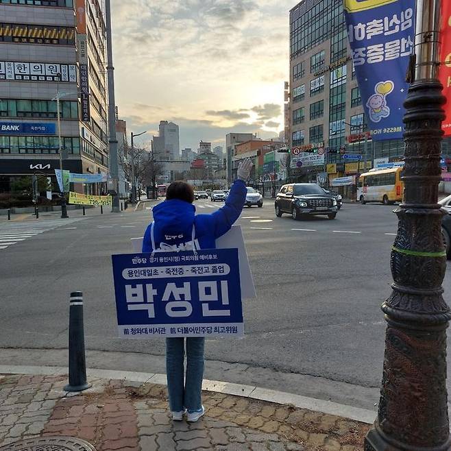 박성민 더불어민주당 경기 용인정 예비후보가 퇴근길 인사를 하고 있는 모습 ⓒ박성민 후보 제공