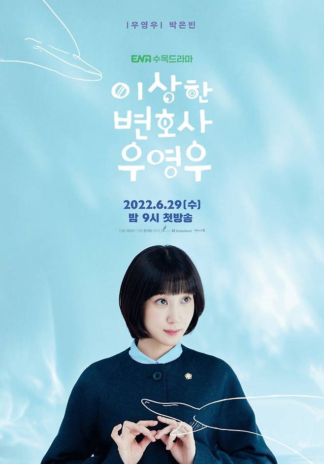 드라마 '이상한 변호사 우영우' 주인공 우영우는 주체적인 면모가 돋보이는 캐릭터로 과거 드라마의 여성 캐릭터와는 차별화됐다는 평가를 받았다. 사진=뉴스1