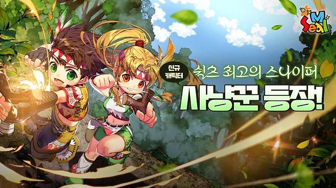 [씰M], 신규 직업 [사냥꾼] 업데이트