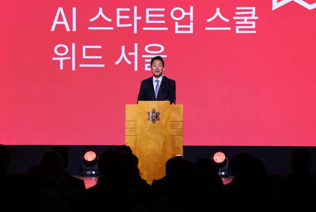 오세훈 서울시장이 5일 오후 서울 용산구 숙명여자대학교에서 열린 AI 스타트업 스쿨 위드 서울 출범식에서 환영사 하고 있다. 뉴시스