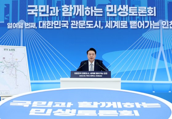 윤석열 대통령이 7일 인천광역시청에서 대한민국 관문도시, 세계로 뻗어가는 인천을 주제로 열린 열여덟 번째 국민과 함께하는 민생토론회에서 발언하고 있다. 뉴시스