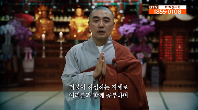 불교계 방송사 BTN ‘마음이 쉬어가는 카페 혜민입니다’에 출연해 ‘풀소유 논란’에 대해 사과하고 있다.   BNT 방송 화면 캡처