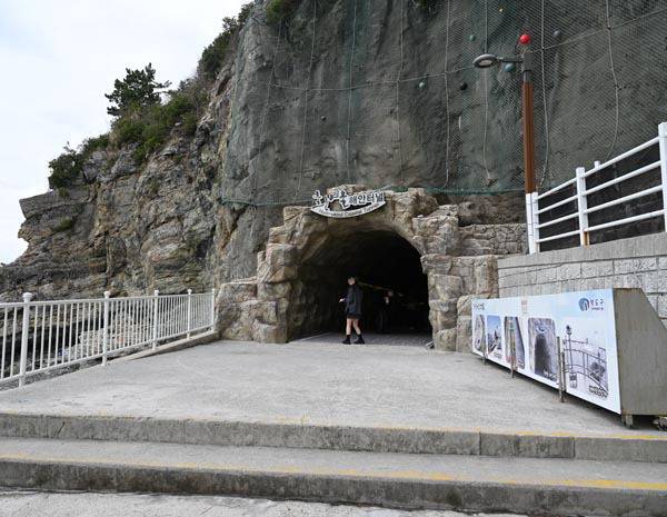 인증샷 명소가 된 흰여울 해안터널.