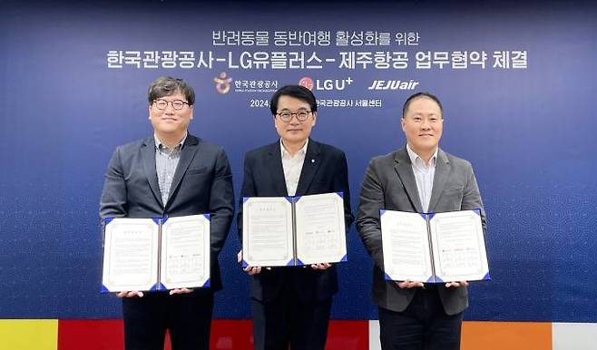 한국관광공사·LG유플러스·제주항공이 5일 반려동물 동반여행 활성화 업무협약식을 맺었다. 한국관광공사