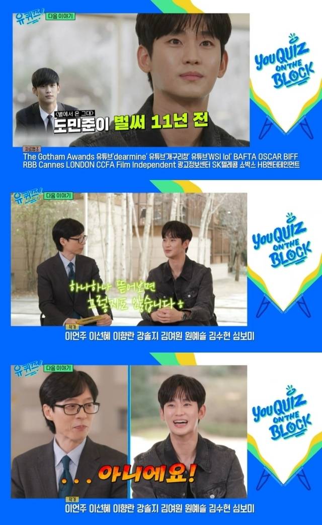 tvN '유 퀴즈 온 더 블럭' 예고 영상