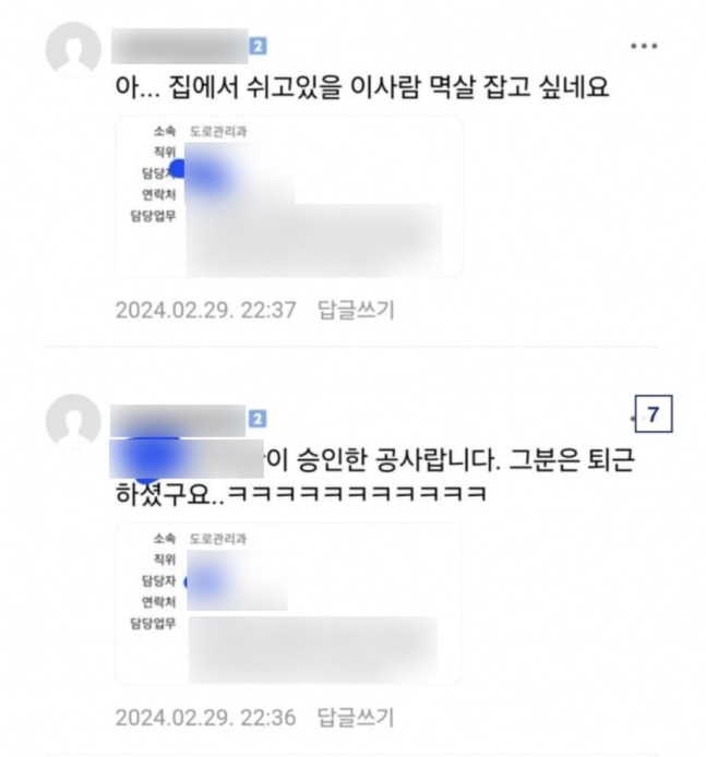 김포 공무원 사망 사건 관련 가해자로 추정되는 이의 신상이 온라인에 유포되고 있다[온라인 커뮤니티]