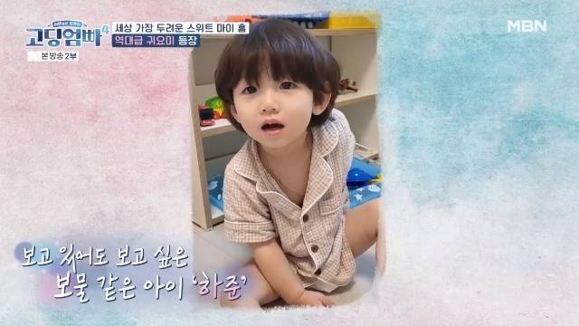 MBN ‘고딩엄빠4’ 캡처