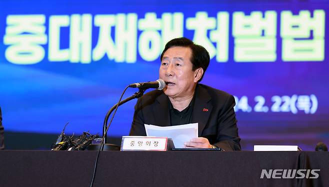 [서울=뉴시스] 홍효식 기자 = 김기문 중소기업중앙회 회장이 지난달 22일 서울 영등포구 여의도 중기중앙회에서 제22대 총선 정책과제 및 중대재해처벌법 관련 기자 간담회를 하고 있는 모습. 2024.02.22. yesphoto@newsis.com