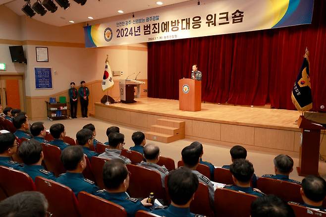 [광주=뉴시스] 광주경찰청은 7일 청사 강당에서 '범죄 예방·대응' 워크숍(합동 연구모임)을 열었다. (사진=광주경찰 제공) 2024.03.07. photo@newsis.com  *재판매 및 DB 금지