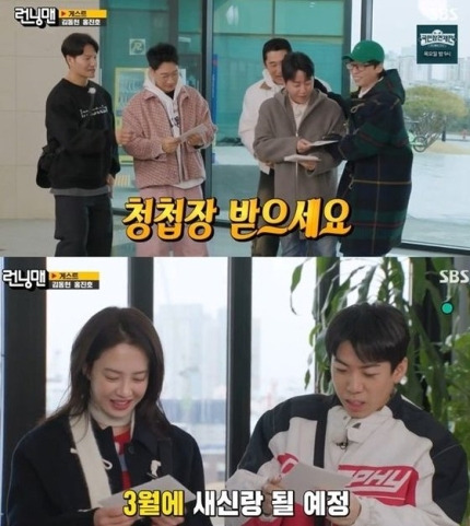 사진=SBS 예능 프로그램 ‘런닝맨’ 캡처