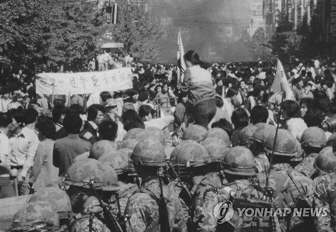 계엄군과 대치하는 시민들 [5·18민주화운동기록관 제공. 재판매 및 DB 금지]