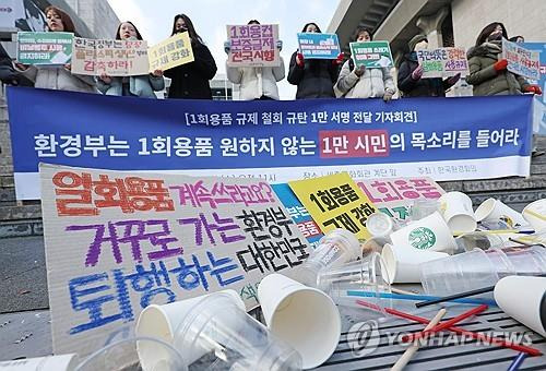 작년 12월 '일회용품 규제 철회 규탄 및 1만 서명 전달 기자회견'에서 참가자들이 손팻말을 들고 있다. [연합뉴스 자료사진]