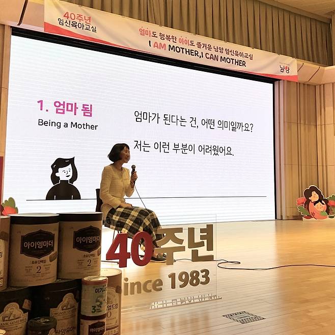 남양유업, 임신육아교실 40주년 행사(남양유업 제공)