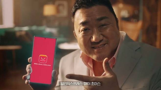 사진제공=알리익스프레스