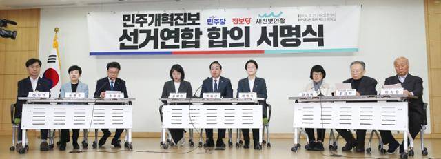 박홍근(가운데) 더불어민주당 민주연합추진단장이 지난달 21일 오전 서울 여의도 국회 의원회관에서 열린 민주개혁진보 선거연합 합의 서명식에서 발언하고 있다. 뉴스1