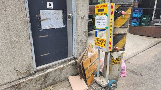 지난 6일 서울 마포구 홍대입구역 인근 골목길에 설치된 '쓰레기 불법투기 금지구역'이라는 내용의 안내판이 세워져 있는 모습. 그 아래 일반 쓰레기, 폐지 등이 무더기로 쌓여있다. 김서원 기자