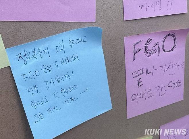 운영진들에게 이용자가 남긴 메시지. 사진=유채리 기자