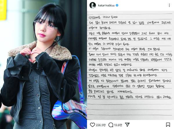 에스파 멤버 카리나(왼쪽)가 지난달 말 배우 이재욱과의 열애를 인정한 뒤 소속사인 SM엔터테인먼트 주가가 하락하고 일부 팬들로부터 원성을 듣자 지난 6일 자신의 SNS에 자필로 사과문을 올렸다. 뉴시스, 인스타그램 캡처