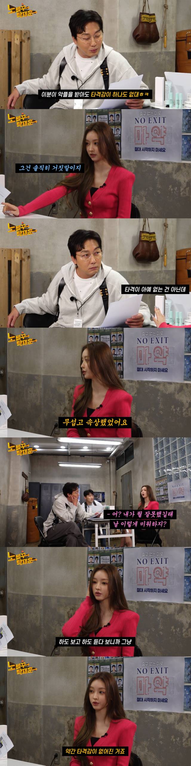 악플에 대한 심경을 솔직히 고백한 걸그룹 오마이걸 유아./유튜브 채널 '노빠꾸 탁재훈' 영상 캡처