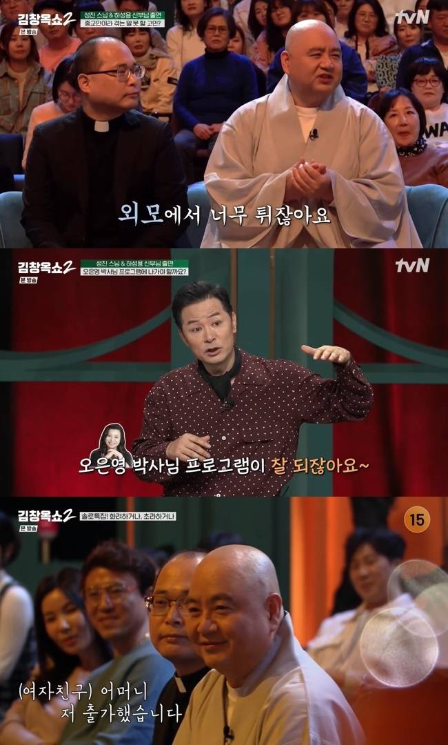 (사진=tvN ‘김창옥쇼2’ 캡처)