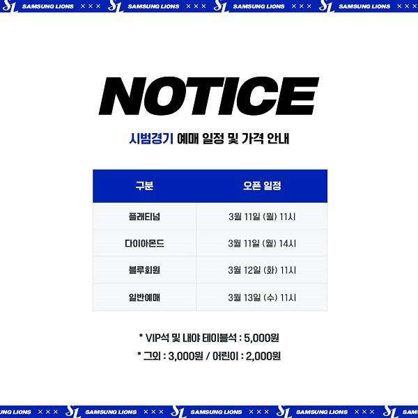 사진=삼성라이온즈 제공