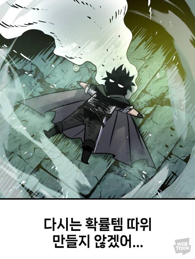 웹툰 '서과장은 산재처리 됐을까' [네이버웹툰 갈무리. 재판매 및 DB 금지]