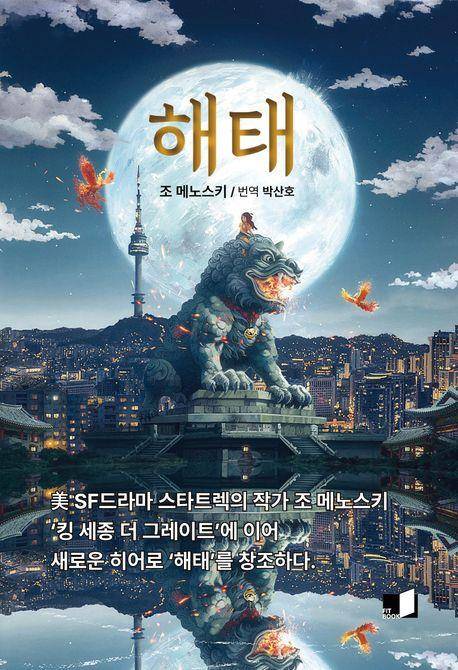 [핏북 제공. 재판매 및 DB 금지]