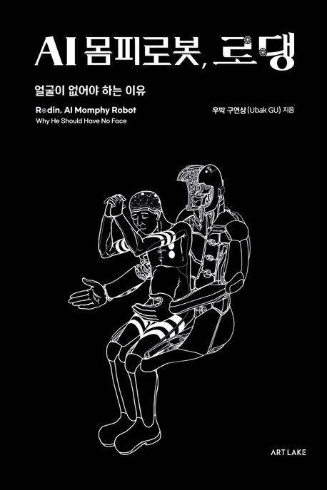 [아트레이크 제공. 재판매 및 DB 금지]