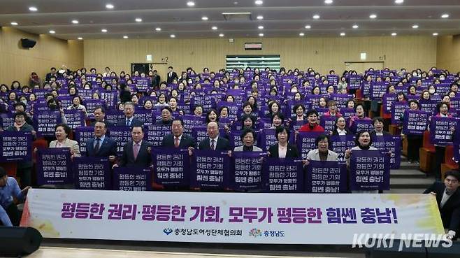 충남도는 8일 충남도서관 대강당에서 ‘평등한 권리·평등한 기회, 모두가 평등한 힘쎈충남!’을 주제로 세계 여성의 날 기념식을 개최했다. 