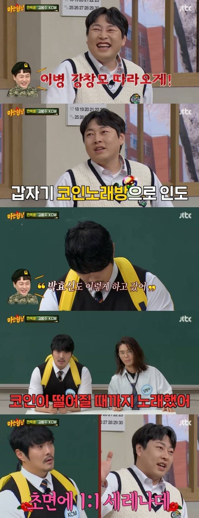JTBC '아는 형님' 방송 화면