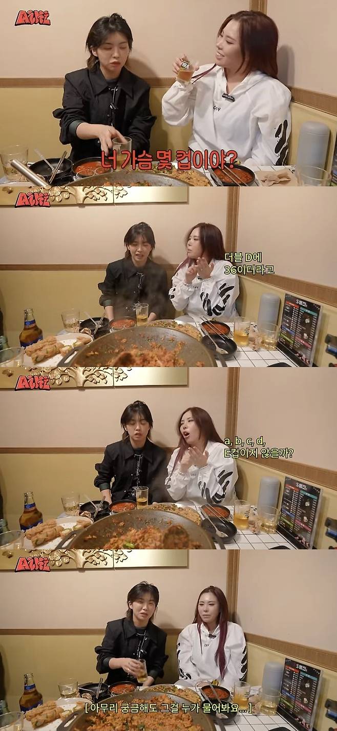 [서울=뉴시스] 댄서 아이키가 운영하는 유튜브 채널 '아이키'가 최근 공개한 영상에는 아이키가 가비를 만나 밥을 먹으며 술을 마시는 모습이 담겼다. (사진=유튜브 채널 '아이키' 캡처) 2024.03.09. photo@newsis.com *재판매 및 DB 금지