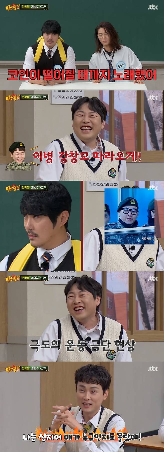 사진 l JTBC 방송화면 캡처