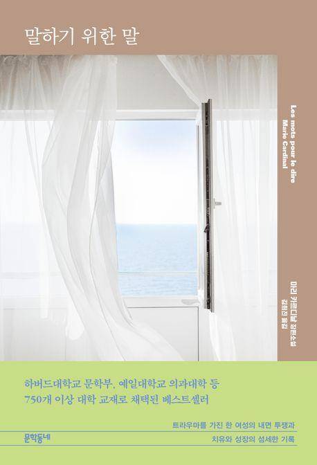 [문학동네 제공. 재판매 및 DB 금지]