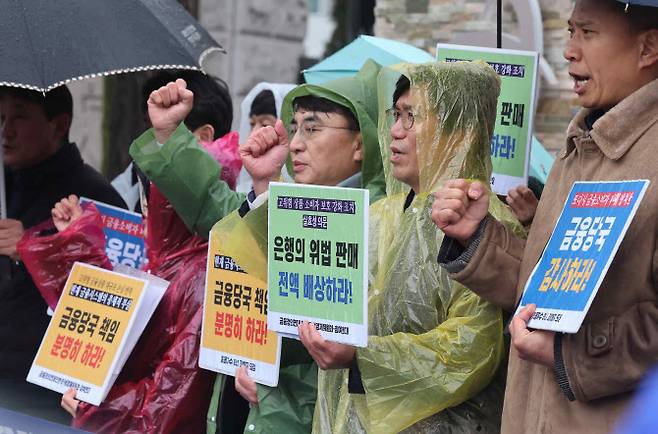 금융정의연대 등 단체 회원들이 지난달 15일 서울 종로구 감사원 앞에서 홍콩 ELS 대규모 손실사태 관련 금융당국에 대한 감사원 공익감사 청구 기자회견을 열고 구호를 외치고 있다. (사진=연합뉴스)